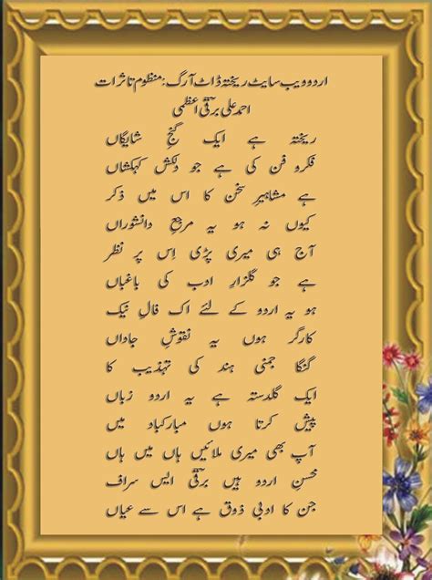 rekhta urdu|Watch Videos of Famous Poetry .